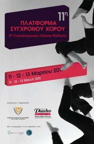 Cyprus : 11th Contemporary Dance Platform