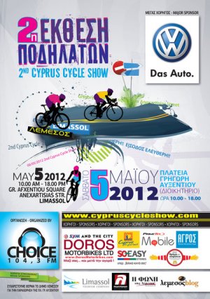 Cyprus : 2nd Cyprus Cycle Show