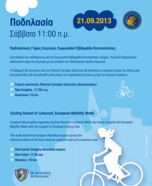 Cyprus : Cycling Round of Limassol, European Mobility Week