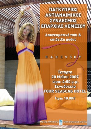 Κύπρος : Raxevsky - Φιλανθρωπική Επίδειξη Μόδας