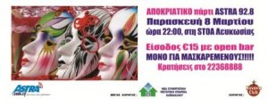 Cyprus : Carnival Party Astra 92.8