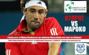 Κύπρος : Davis Cup: Κύπρος VS Μαρόκο