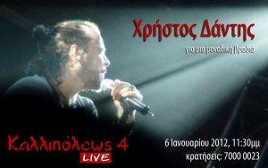 Cyprus : Christos Dantis