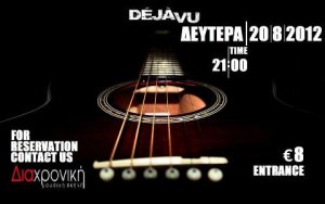 Cyprus : Dejavu Live