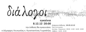 Cyprus : Dialogues - Group Exhibition