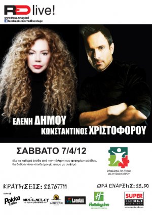 Cyprus : Eleni Dimou - Constantinos Christoforou