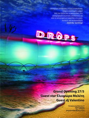 Κύπρος : Drops Grand Opening