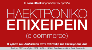 Cyprus : E-Commerce in Cyprus