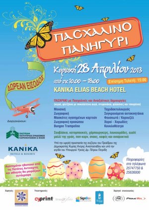 Cyprus : Easter Fete