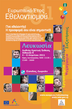 Cyprus : European Year of Volunteering