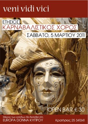 Κύπρος : Καρναβαλίστικο Πάρτι Veni Vidi Vici