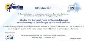 Cyprus : Energy developments, Security & Geostrategic Implications