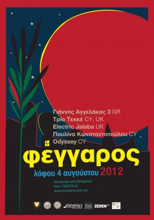 Cyprus : Fengaros Music Festival 2012