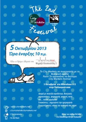 Cyprus : 2nd City Markets Festival