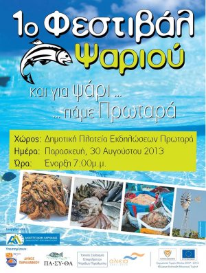 Cyprus : 1st Fish Festival at Protaras