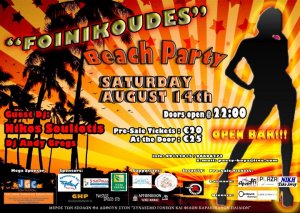 Cyprus : Foinikoudes Beach Party