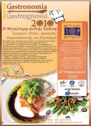 Cyprus : Gastronomia - Gastrognosia