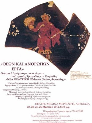 Cyprus : Works by Gods and Men