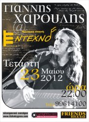 Cyprus : Giannis Haroulis