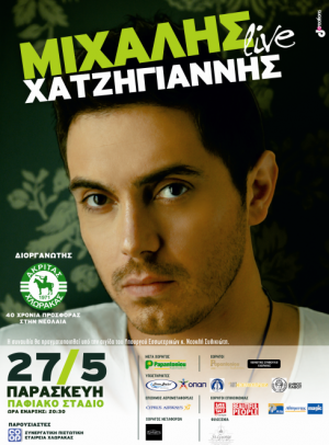 Cyprus : Michalis Hatzigiannis Live