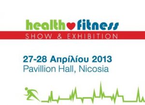 Κύπρος : Health & Fitness Show & Exhibition