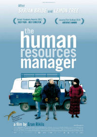 Κύπρος : The Human Resources Manager