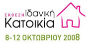 Cyprus : Ideal Home Exhibition