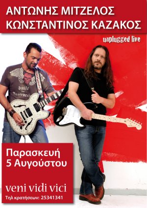 Cyprus : Antonis Mitzelos - Konstantinos Kazakos