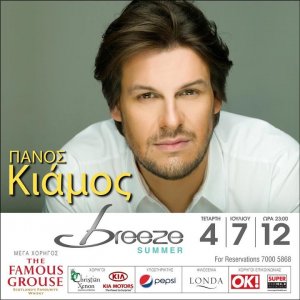 Cyprus : Panos Kiamos