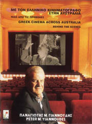 Cyprus : Greek Cinema across Australia