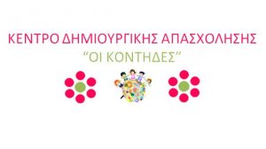 Κύπρος : Οι Κόντηδες ροκάρουν