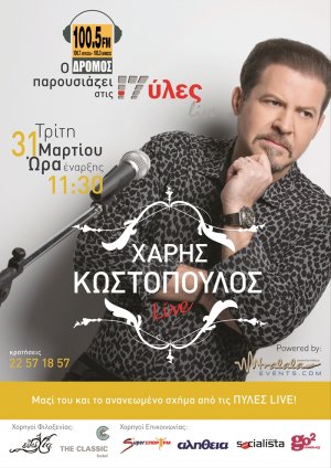 Cyprus : Haris Kostopoulos