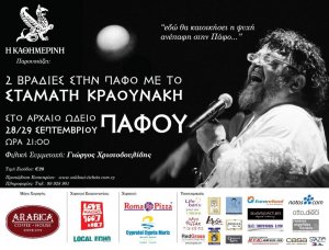 Cyprus : Stamatis Kraounakis