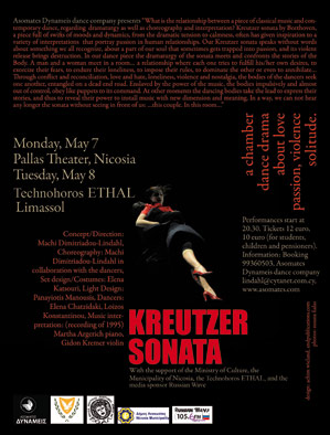 Cyprus : Kreutzer Sonata