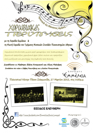 Cyprus : Choral Wanderings