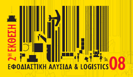 Cyprus : 2nd Logistics, Transportation Services, and Warehousing Exhibition