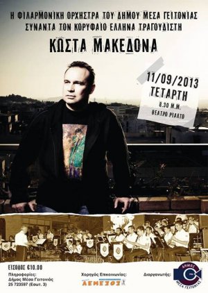 Cyprus : Mesa Yeitonia Philharmonic & Kostas Makedonas