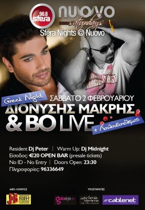 Cyprus : Dionysis Makris & Bo Live