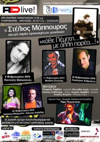 Cyprus : Stelios Mappouras and friends