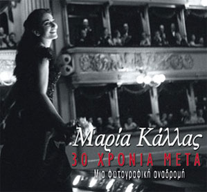 Cyprus : Maria Callas, 30 years later