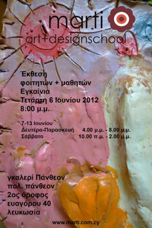 Cyprus : Marti art+design school student exhibition