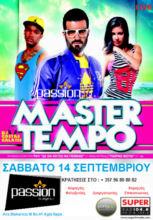 Κύπρος : Master Tempo