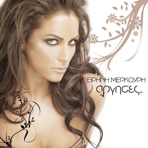 Cyprus : Eirini Merkouri