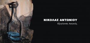 Cyprus : Nicholas Antoniou - Sanitizing Logic