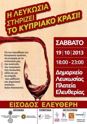 Cyprus : Nicosia supports Cypriot wine