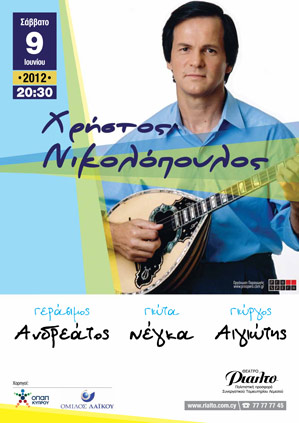 Cyprus : Christos Nikolopoulos