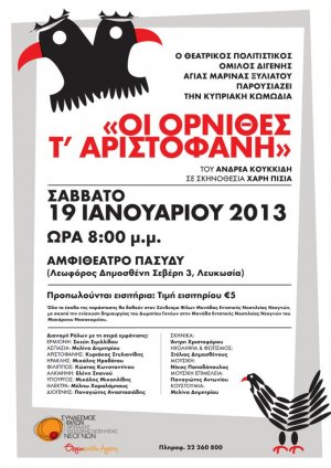 Cyprus : Ornithes of Aristophanes