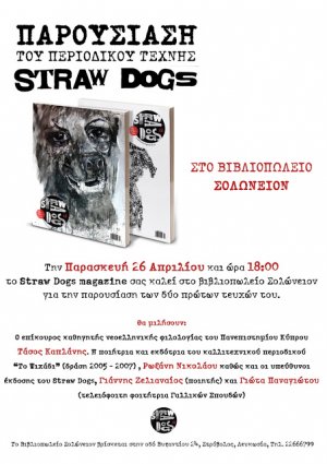 Cyprus : Presentation of Straw Dogs magazine's issues 1 and 2