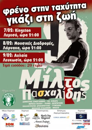 Cyprus : Miltiades Paschalidis