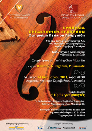 Cyprus : Concert of the Strings Workshop